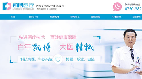 
	江海凱博聯(lián)合門診部